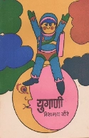 Yugani book cover